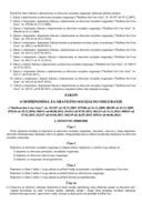 Zakon o doprinosima za obavezno socijalno osiguranje