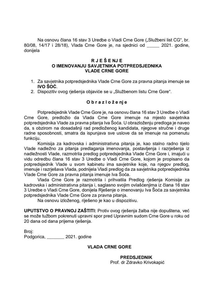 Предлог за именовање савјетника потпредсједника Владе Црне Горе за правна питања