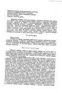 Drugostepeni postupak - UPI 072-50-21-1 DOO PMTR BAR