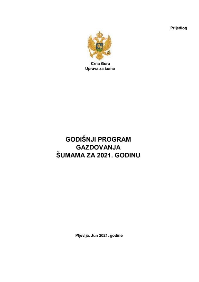 Предлог годишњег програма газдовања шумама за 2021. годину