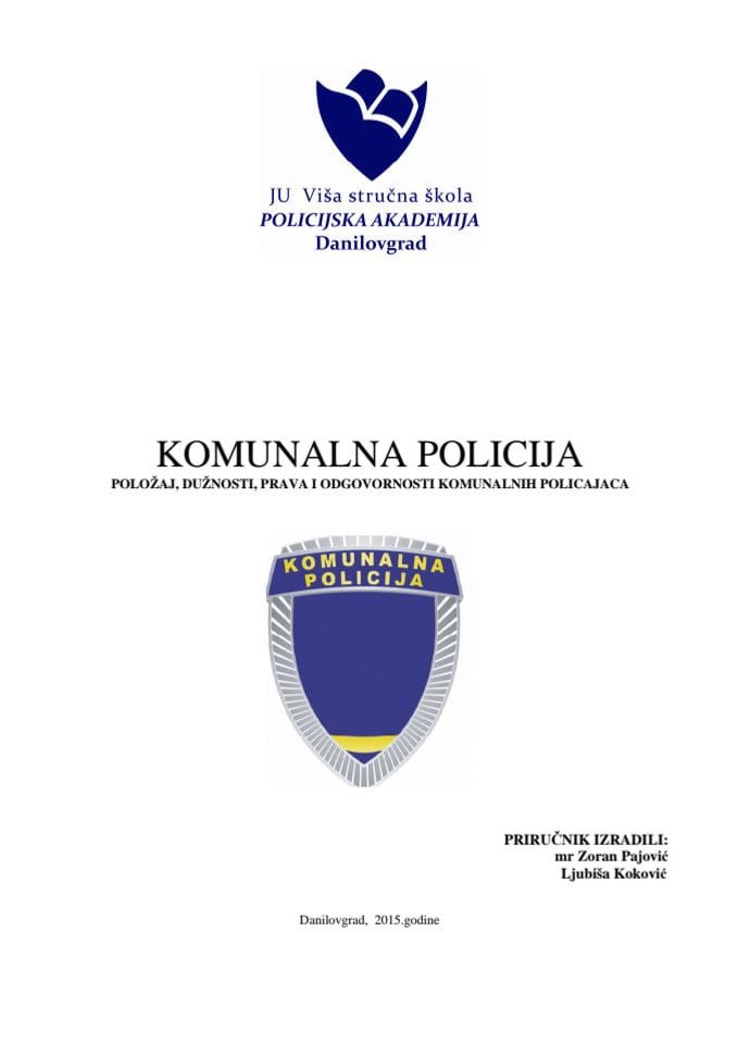Приручник-Положај, дужности, права и одговорности комуналних полицајаца