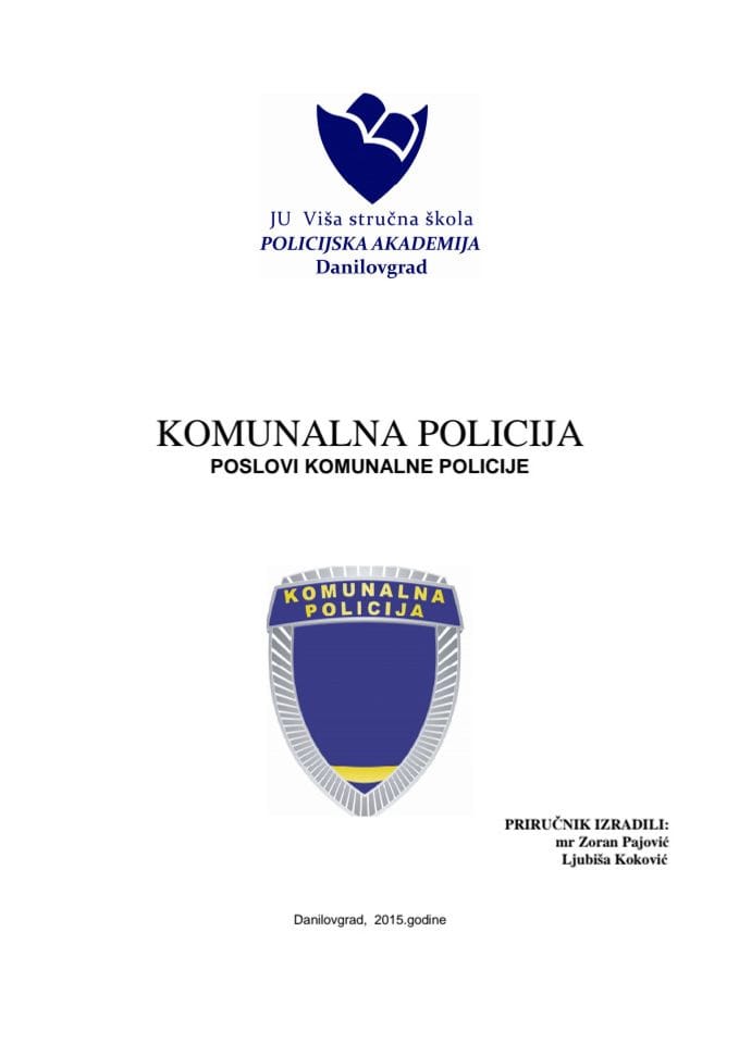Приручник-Послови комуналне полиције