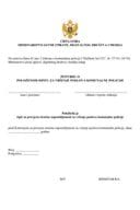 Potvrda o položenom ispitu za vršenje poslova komunalne policije