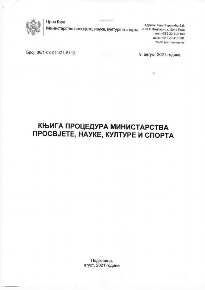 Kњига процедура МПНКС