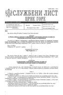 Закон о измјенама и допунама Закона којима су прописане новчане казне за прекршаје