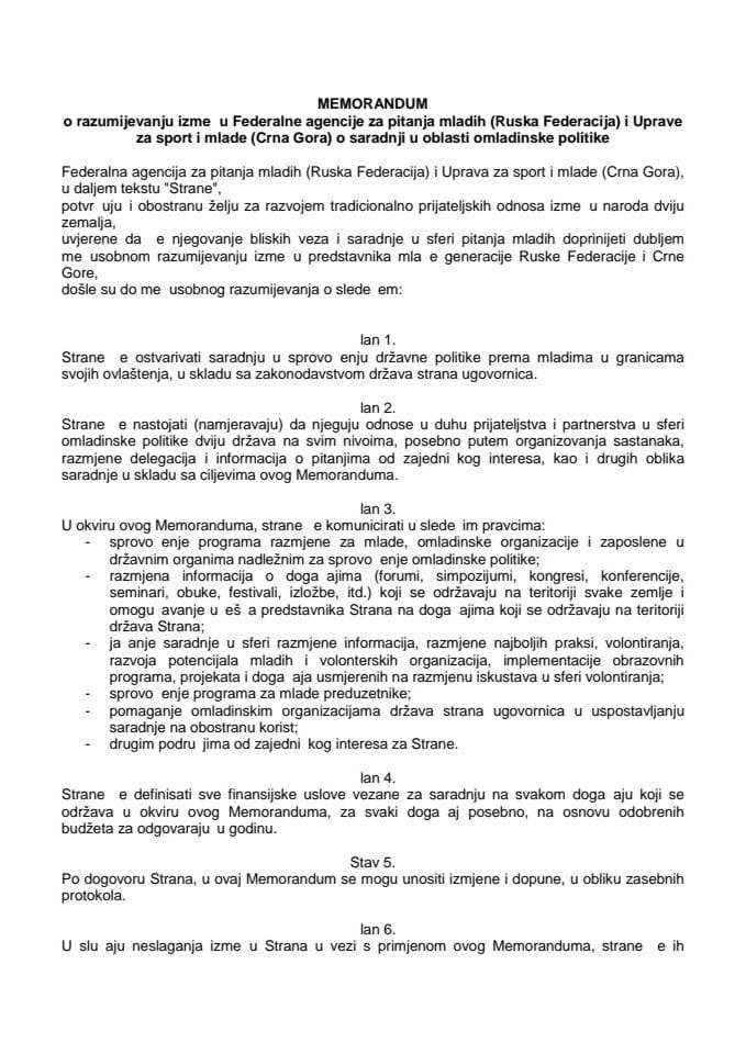 Informacija o zaključivanju Memoranduma o razumijevanju između Uprave za mlade i sport (Crna Gora) i Federalne agencije za pitanja mladih (Ruska Federacija) o saradnji u oblasti omladinske politike s Predlogom memoranduma