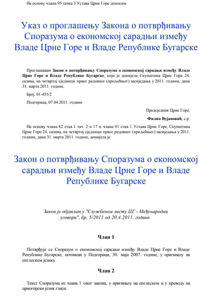 Споразум о економској сарадњи између Владе Црне Горе и Владе Републике Бугарске