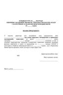 Obrazac izjave producenta