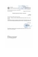 Rješenje o potrebi izrade Elaborata