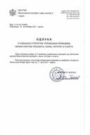 Одлука о усвајању Стратегије управљања ризицима
