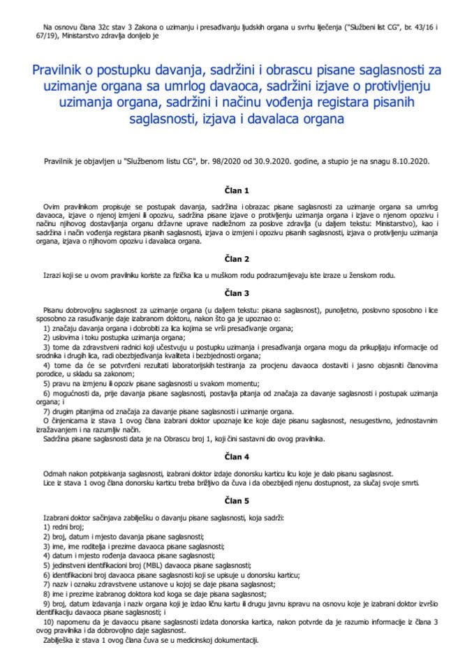 Правилник о давања (не)сагласности за узимање органа