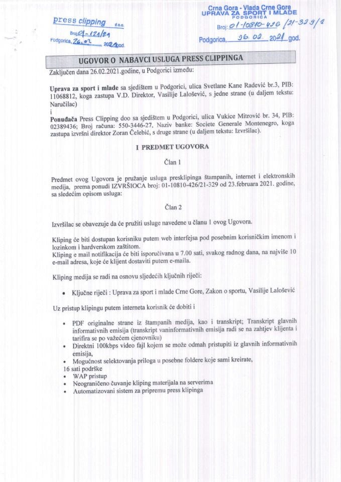 Уговор пресс цлипинг