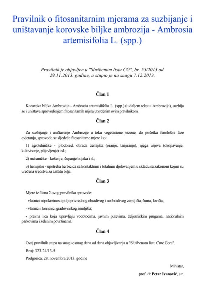 Правилник Амбросиа артемисифолиа Л. 55 2013
