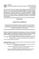 Konkurs daroviti učenici