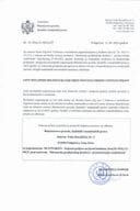Propratni akt_Lista nepotpunih NVO prijava