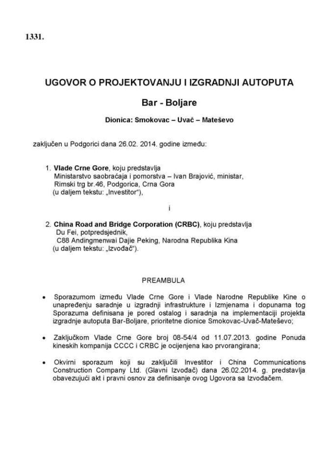 Уговор о пројектовању и изградњи аутопута Бар-Бољаре (дионица Смоковац - Матешево)