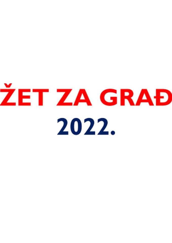 Буџет 2022