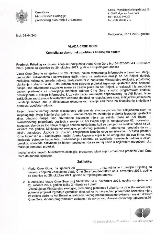 Предлог за измјену и допуну закључака Владе Црне Горе, број: 04-5288/2, од 4. новембра 2021. године, са сједнице од 28. октобра 2021. године (без расправе)