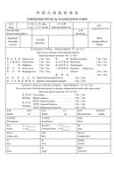 Physical Examination