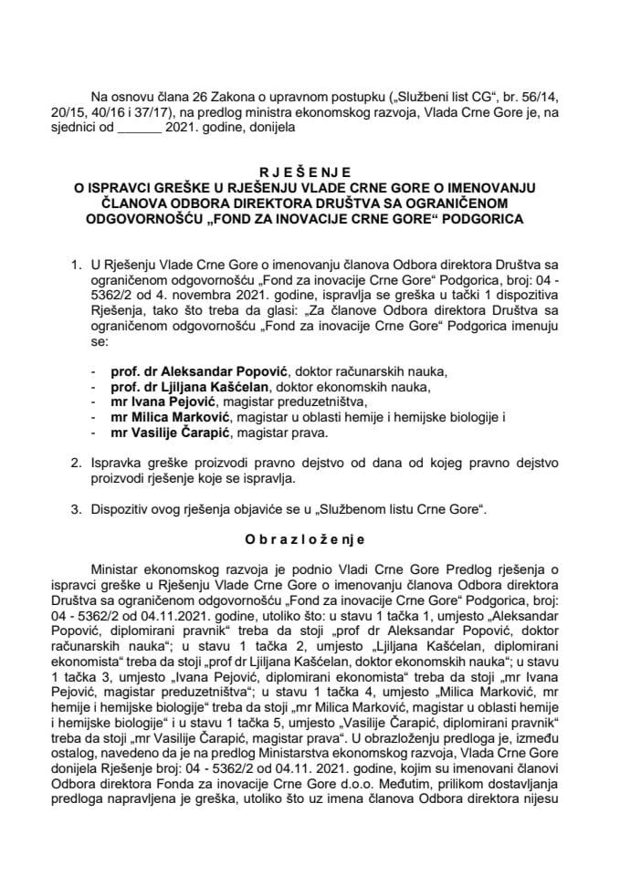 Predlog rješenja o ispravci greške u Rješenju Vlade Crne Gore o imenovanju članova Odbora direktora Društva sa ograničenom odgovornošću “Fond za inovacije Crne Gore “ Podgorica