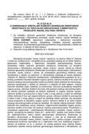 Predlog za određivanje vršiteljke dužnosti generalne direktorice Direktorata za tercijalno obrazovanje u Ministarstvu prosvjete, nauke, kulture i sporta