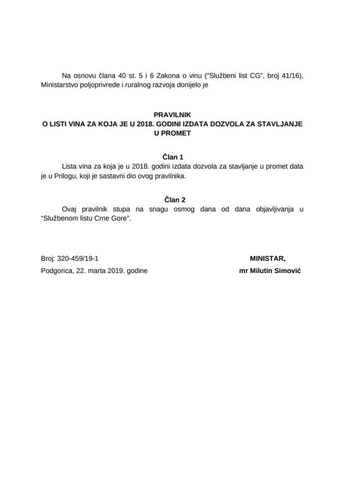 Правилник о листи вина за која је у 2018. години издата дозвола за стављање у промет