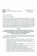 Odluka o raspodjeli sredstava za finansiranje projekata/programa nevladinih organizacija u oblasti zaštita i promovisanje ljudskih i manjinskih prava, zaštita prava Roma/Romkinja i Egipćana/Egipćanki u 2021.godini