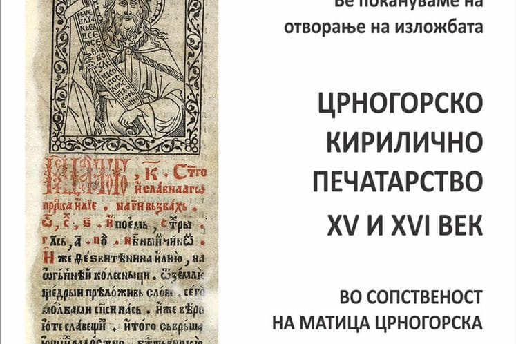 Otvaranje izložbe u Kumanovu