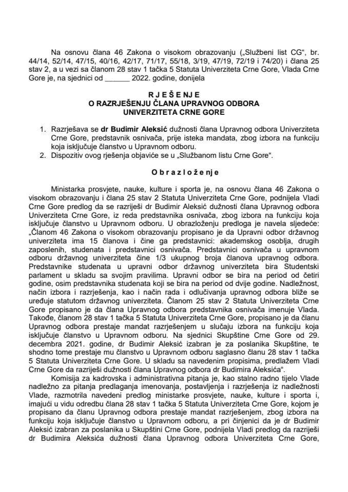 Предлог за разрјешење и именовање члана Управног одбора Универзитета Црне Горе