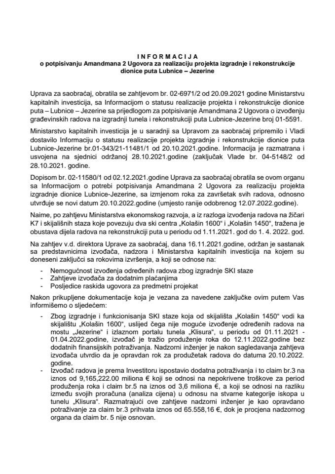 Информација о потписивању Амандмана 2 Уговора за реализацију пројекта изградње и реконструкције дионице пута Лубнице-Језерине