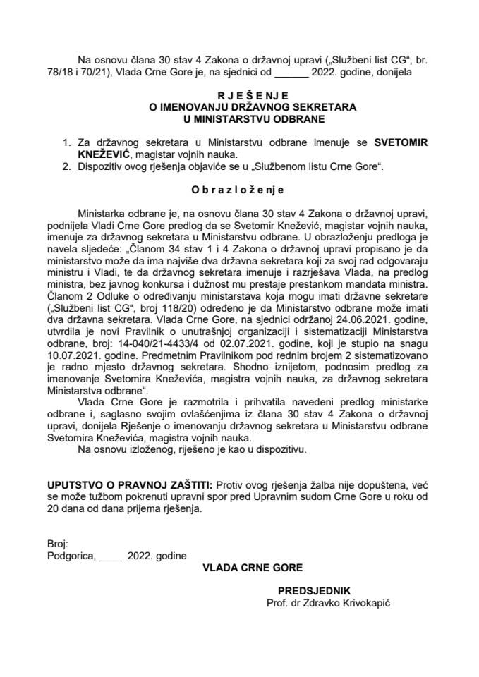 Предлог за именовање државног секретара у Министарству одбране