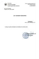 Licence projektanata i izvođača radova - UPI 072-7-89-6 DOO HIDROMONT INŽENJERING