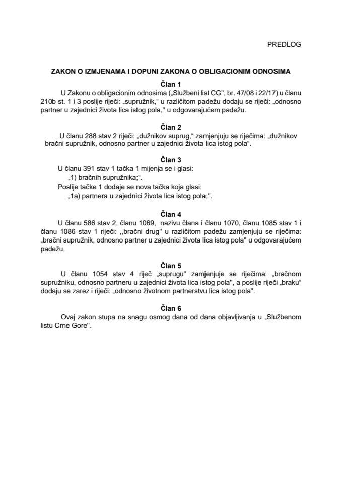 Предлог закона о измјенама и допуни Закона о облигационим односима