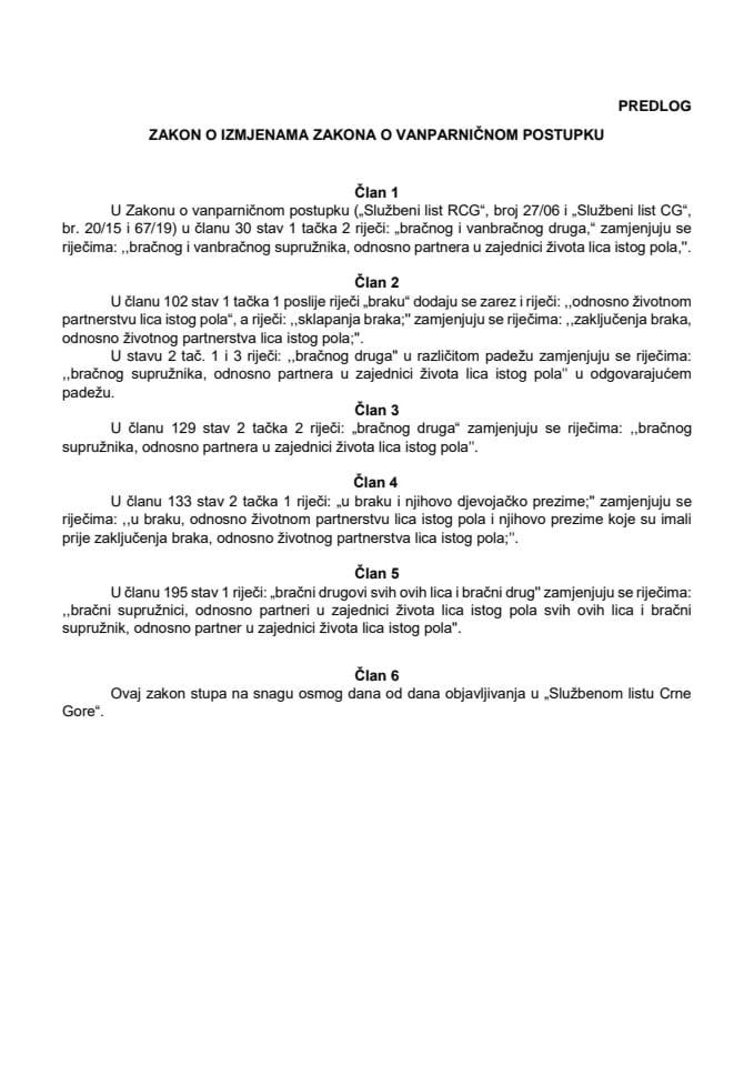 Предлог закона о измјенама Закона о ванпарничном поступку