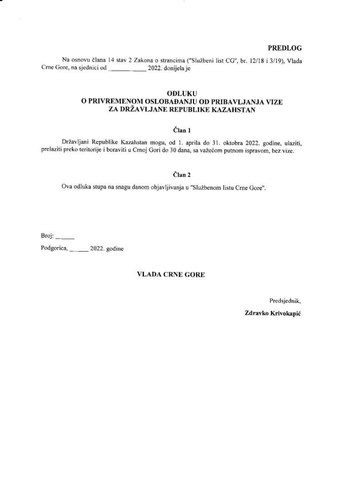 Predlog odluke o privremenom oslobađanju od pribavljanja vize za državljane Republike Kazahstan