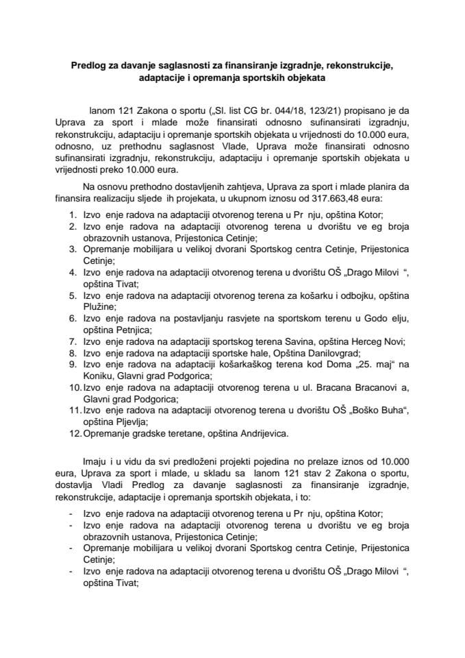 Предлог за давање сагласности за финансирање изградње, реконструкције, адаптације и опремања спортских објеката