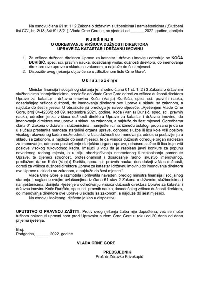 Предлог за одређивање вршиоца дужности директора Управе за катастар и државну имовину