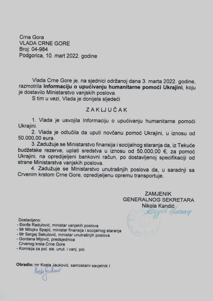 Информација о упућивању хуманитарне помоћи Украјини - закључци