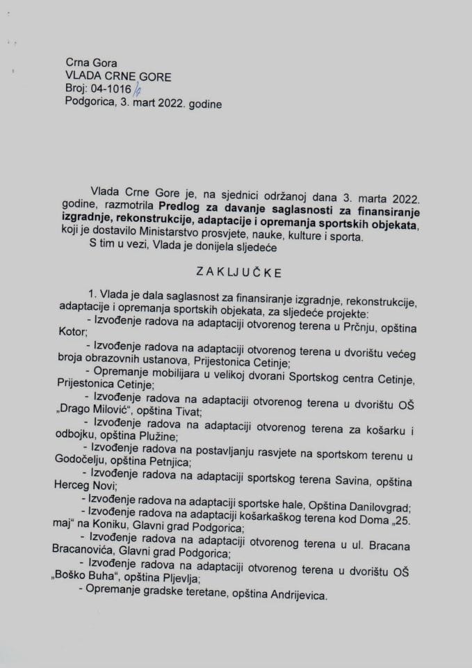 Предлог за давање сагласности за финансирање изградње, реконструкције, адаптације и опремања спортских објеката - закључци