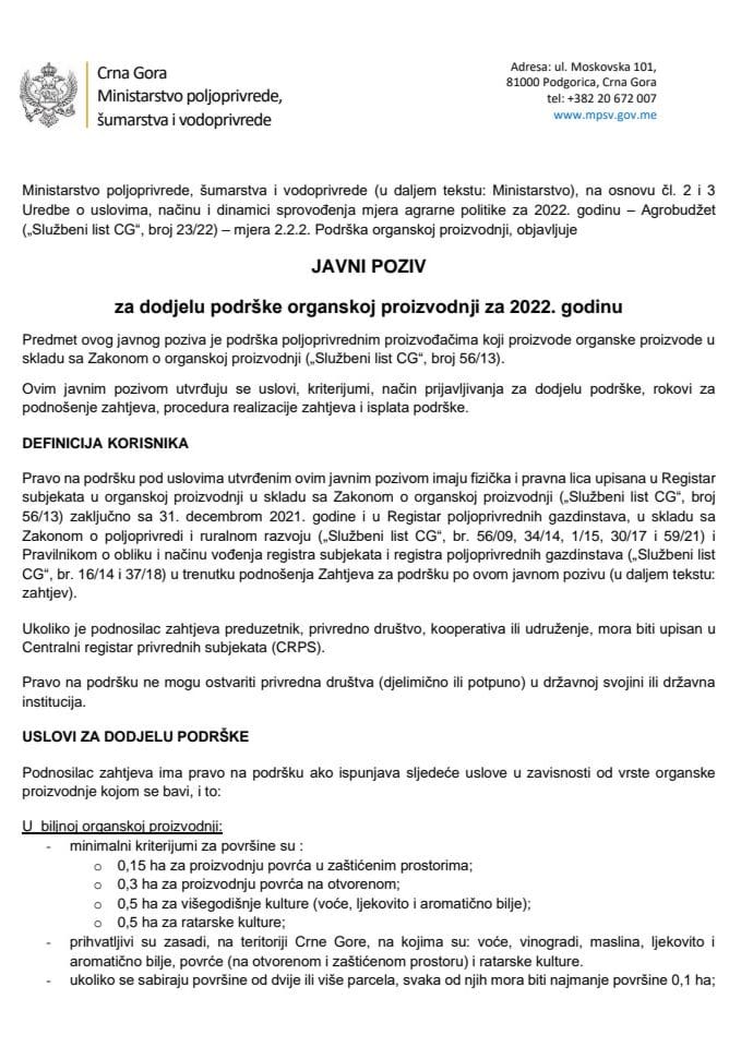 Јавни позив за додјелу подршке органској производњи за 2022. годину