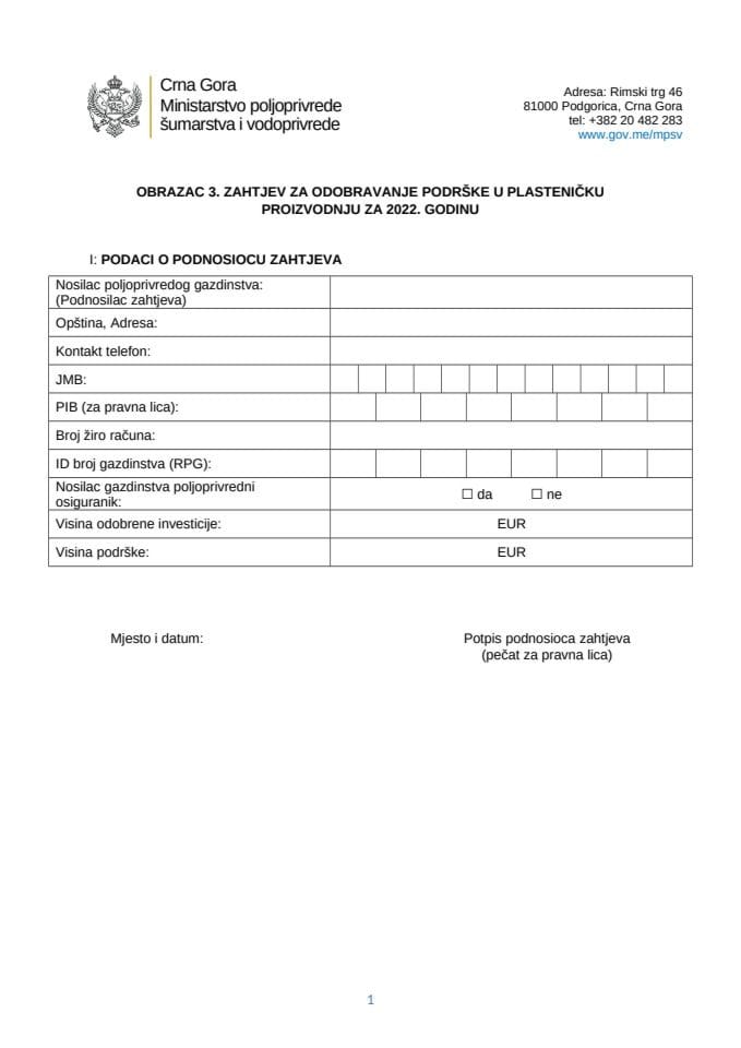 ОБРАЗАЦ 3 Захтјев за одобравање подршке у пластеничку производњу за 2022. годину