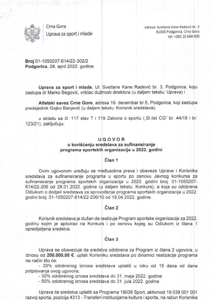 Уговор Атлетског савеза ЦГ