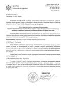 Lista - Nacrt nacionalne strategije za kontrolu upotrebe duvanskih proizvoda