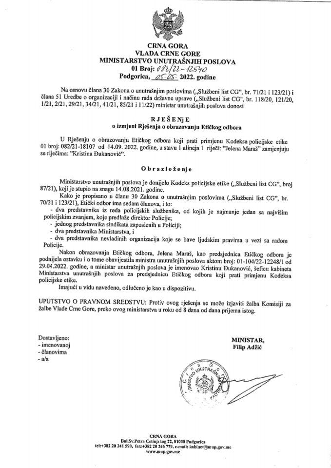 Rješenje o izmjeni rješenja - Etički odbor