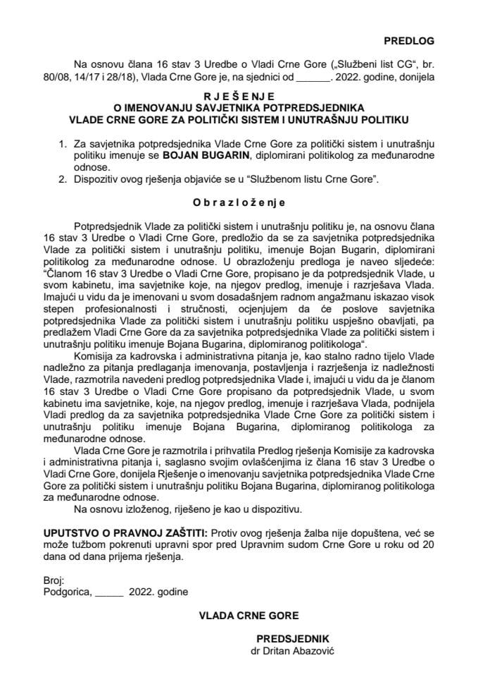 Предлог за именовање савјетника потпредсједника Владе Црне Горе за политички систем и унутрашњу политику