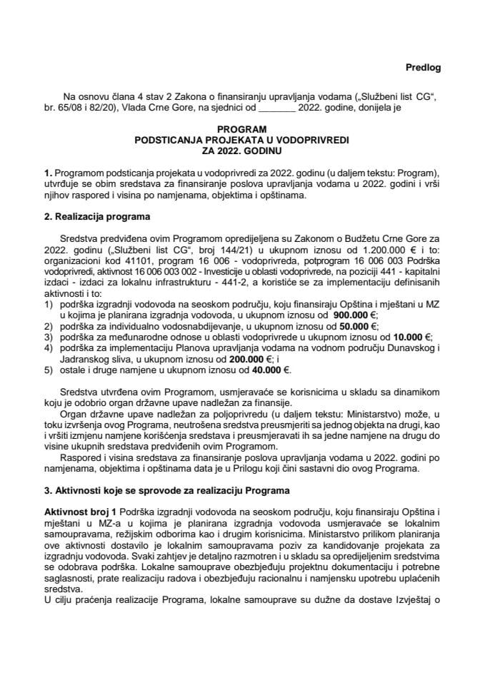 Предлог програма подстицања пројеката у водопривреди за 2022. годину