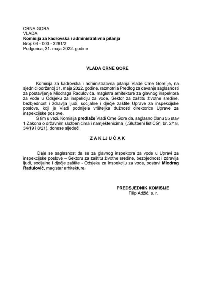 Предлог за давање сагласности за постављење главног инспектора за воде у Управи за инспекцијске послове