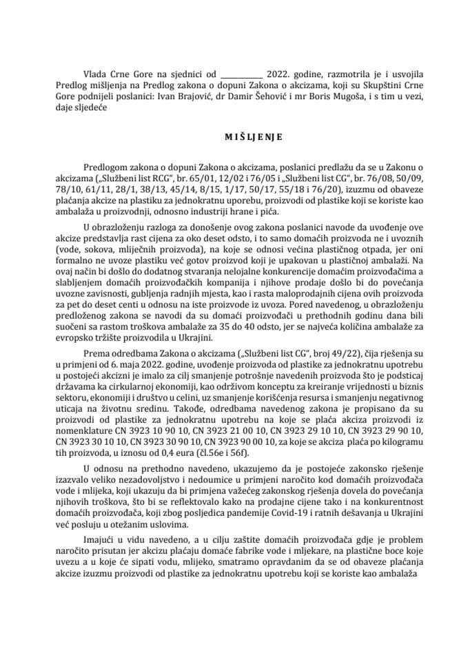 Предлог мишљења на Предлог закона о допуни Закона о акцизама (предлагачи посланици: Иван Брајовић, др Дамир Шеховић и мр Борис Мугоша)