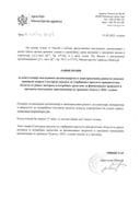 Sektorska analiza - OSI i djeca sa smetnjama u razvoju