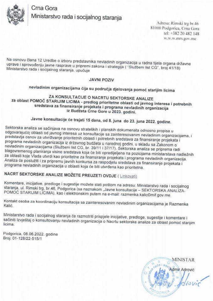 Јавни позив невладиним организацијама за консултације о нацрту секторске анализе за 2023-у годину из области помоћ старијим лицима